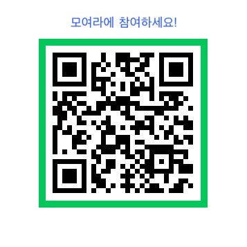 모여라 QR 코드