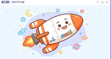 우리 친구 누리호