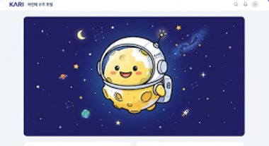 달님 탐험기 다누리